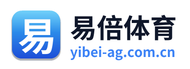易倍体育